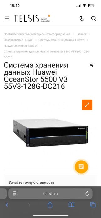 Фото б/у сервера сервер Huawei Ocean Stor 5500V3 55V3-128GDC216, Алматы, Турксибский район